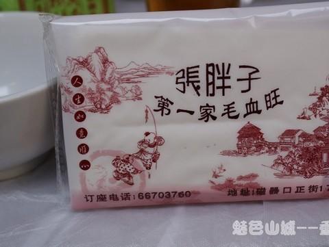 【魅色山城---重庆的美食】8