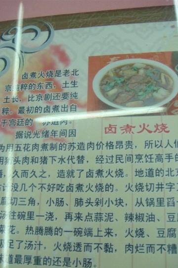 北京欢迎您(美食篇)41
