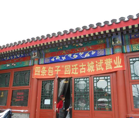 秦皇岛-四月出发（多图）18