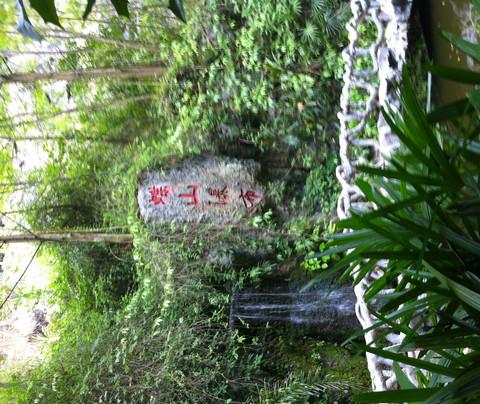 2012八月末我们在阳朔26