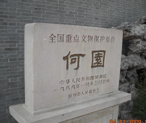 思吃1~~~穷游扬州游记+攻略64