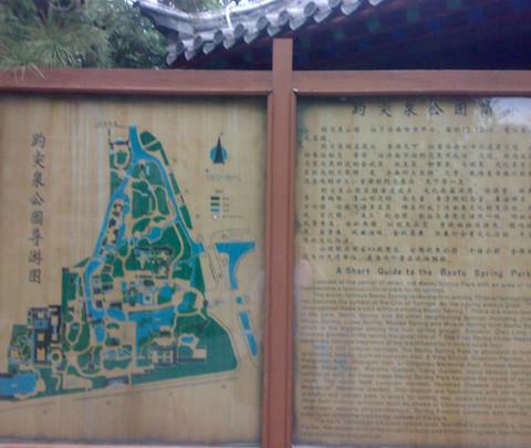 偶得济南半日休闲游（趵突泉公园，大明湖畔）2