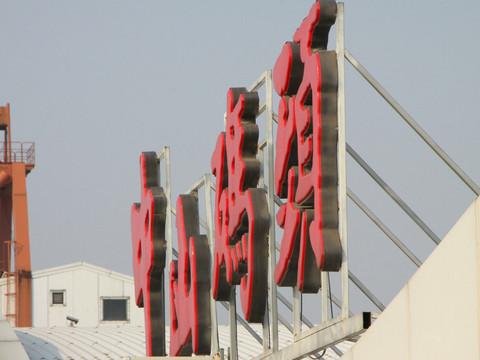 【从南京南到南京西的开往春天的绿皮火车—7012次列车】33