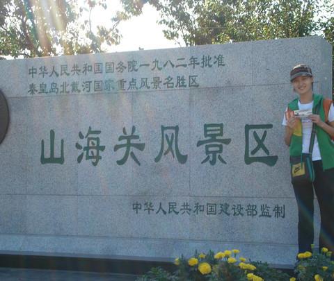 老龙头200710