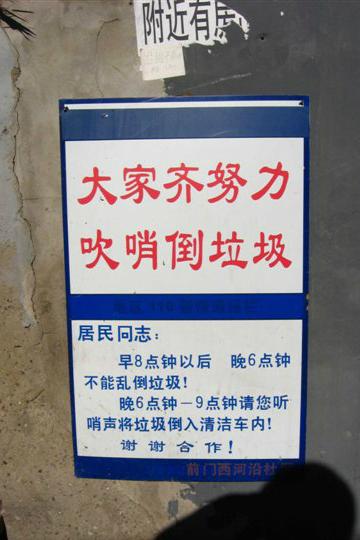 2007-2008，那会儿的不一样的北京…………3