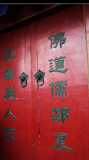 春节在北京57