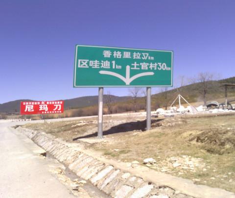 春天里——丽江骑行香格里拉——追梦之旅5