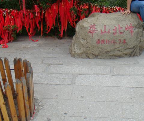 旅游攻略(西安&华山)26