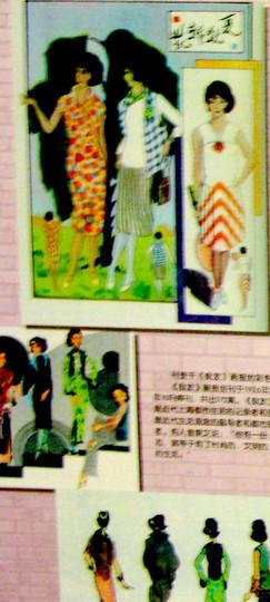 旗袍,花样的年华——“霓裳羽衣,经典上海”档案展49