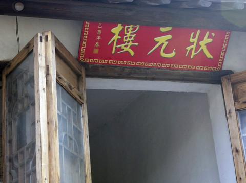南浔时光慢慢走9