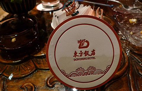 时光记忆 • 1918 • 东方饭店5