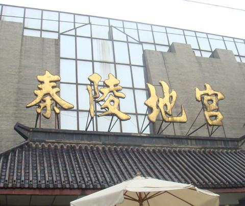 旅游攻略(西安&华山)53