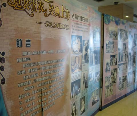 旗袍,花样的年华——“霓裳羽衣,经典上海”档案展9