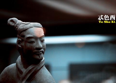 忒色西安45