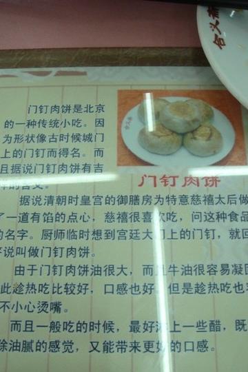 北京欢迎您(美食篇)42
