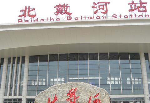 秦皇岛-四月出发（多图）25