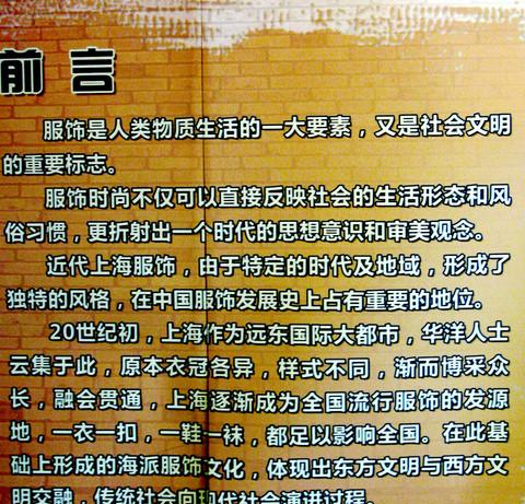 旗袍,花样的年华——“霓裳羽衣,经典上海”档案展10
