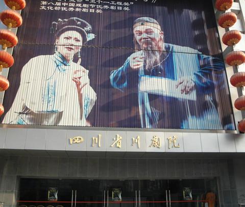 重庆.成都.六日自助游54