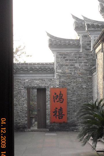 思吃1~~~穷游扬州游记+攻略28