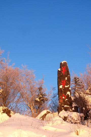 2011--2012东北跨年行【哈尔滨→东升→雪乡→雾凇岛】图片完毕，文字持续更新中…78