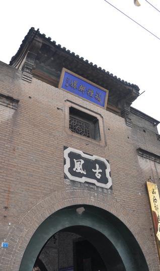 2011中秋太原行2