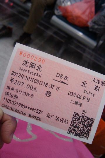 短暂回忆，开启美好---大连60
