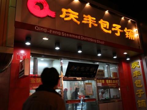 北京欢迎您(美食篇)31