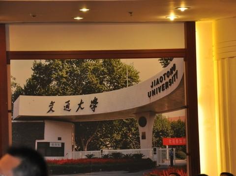 西安交通大学北京校友会现场8