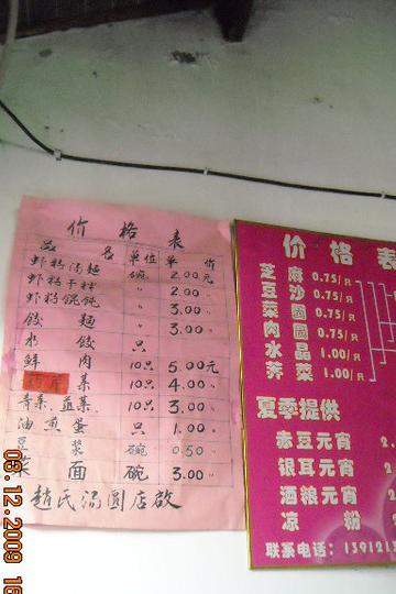 思吃1~~~穷游扬州游记+攻略6