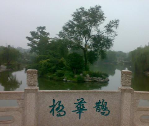 偶得济南半日休闲游（趵突泉公园，大明湖畔）31