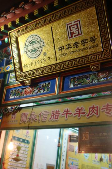 旅游攻略(西安&华山)44
