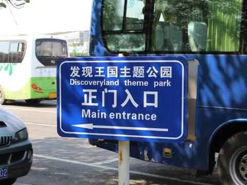 暴走大连29