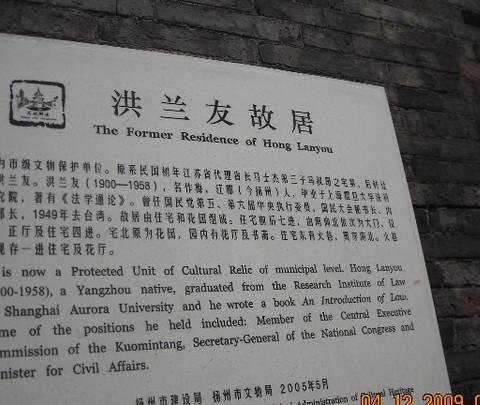 思吃1~~~穷游扬州游记+攻略48