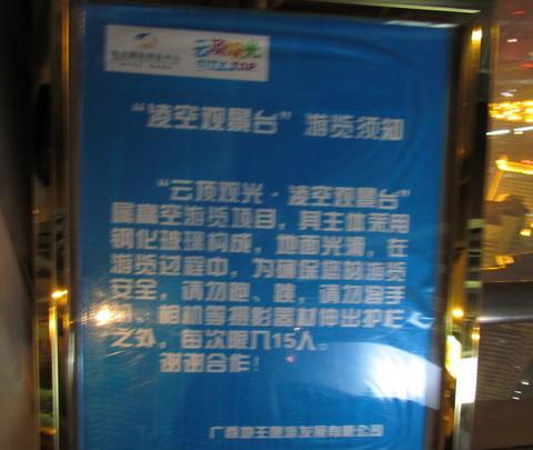 南宁市地王大厦观光22
