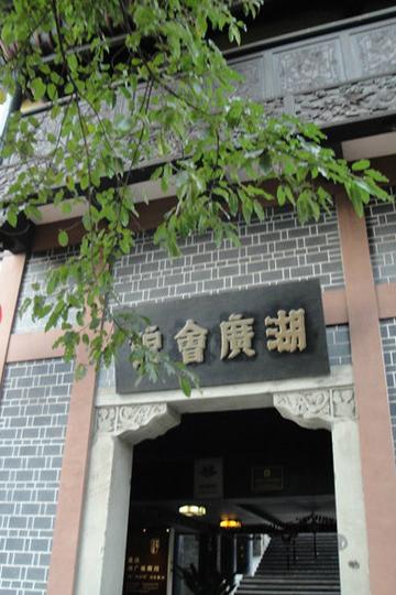 重庆.成都.六日自助游7