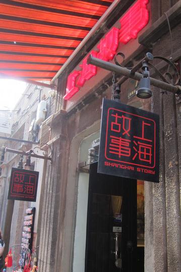 文艺小清新上海41