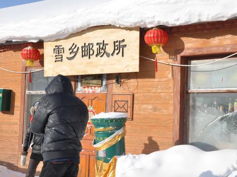 一路向北17