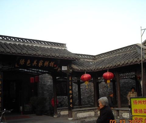 思吃1~~~穷游扬州游记+攻略4