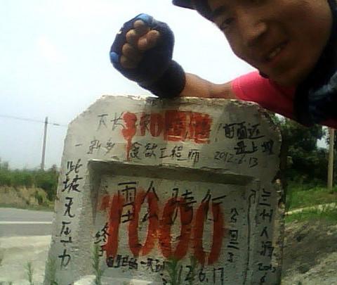 单人18岁宝鸡至连云港1550公里骑行11