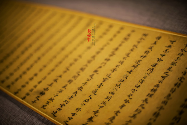 梦回长安.长安梦（5天4夜暴走西安）75