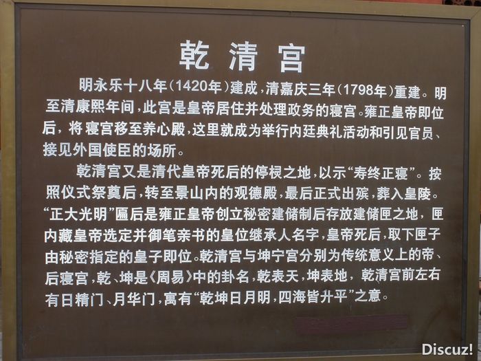 北京故宫一日游（1）6