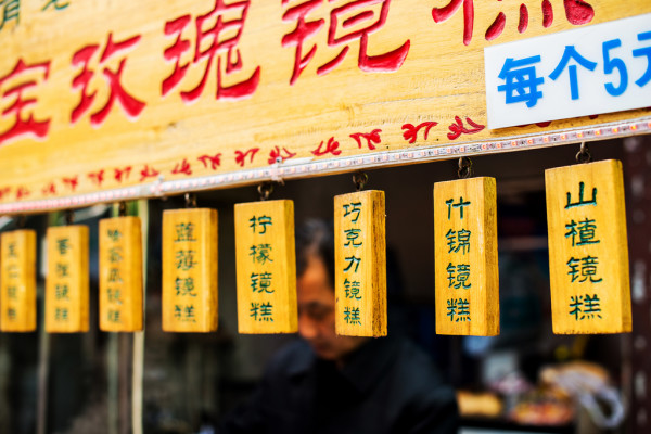 梦回长安.长安梦（5天4夜暴走西安）26