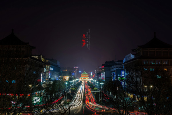 梦回长安.长安梦（5天4夜暴走西安）63