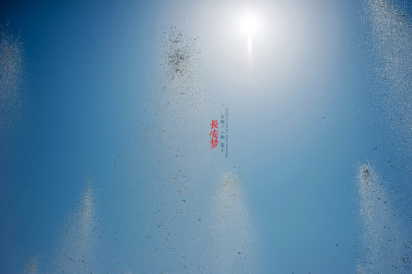 梦回长安.长安梦（5天4夜暴走西安）89