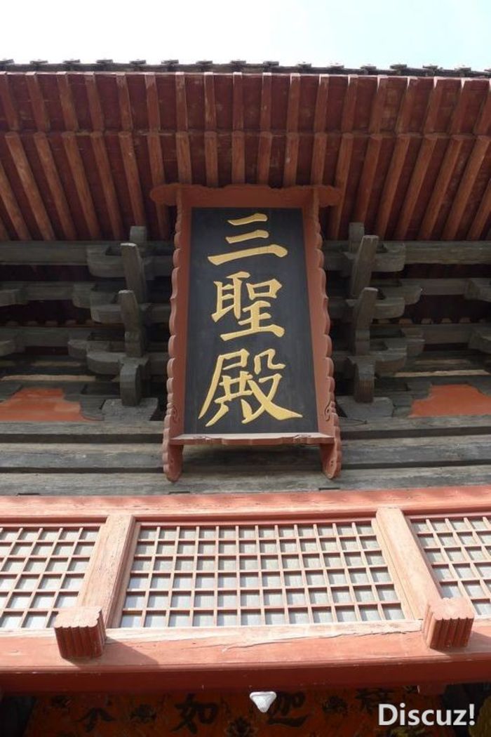 大同善化寺（中）3