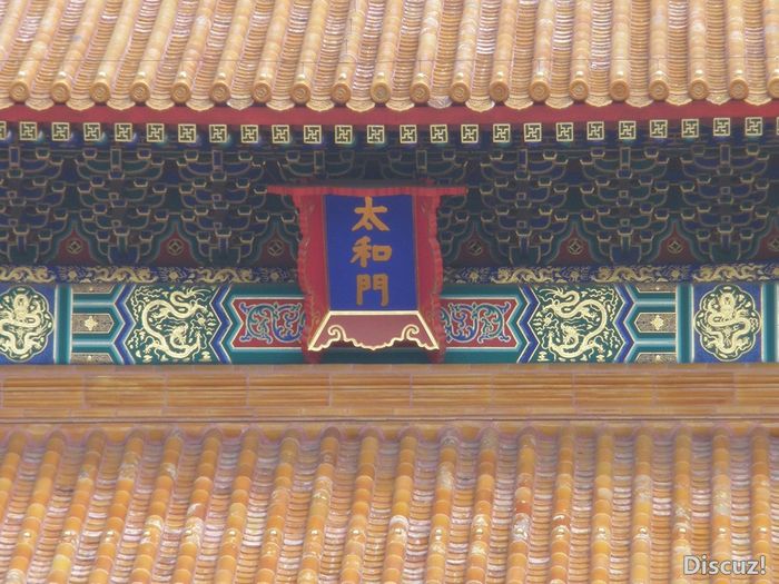 北京故宫一日游（1）5