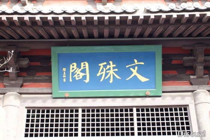 大同善化寺（中）28