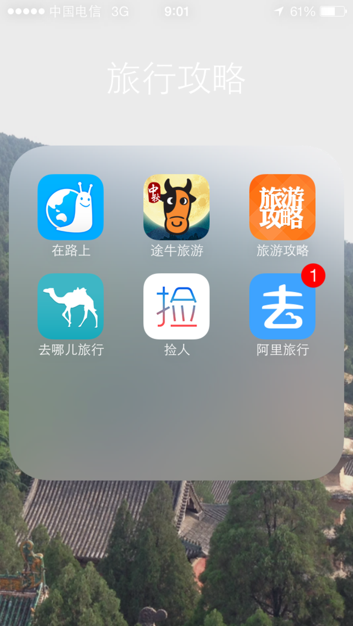 【一个人,21天,畅游闽粤桂①】一个人,出发前的准备52