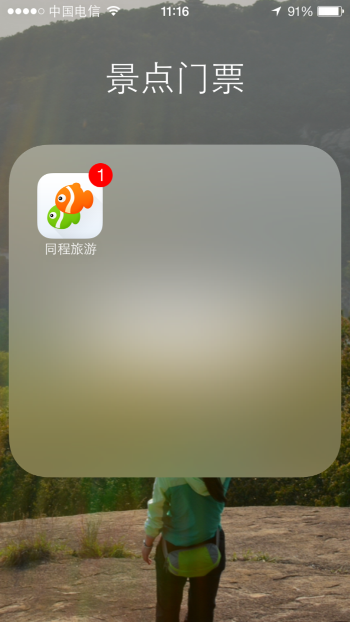 【一个人,21天,畅游闽粤桂①】一个人,出发前的准备49