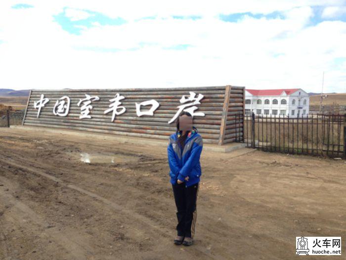 呼伦贝尔北线游记(13国庆)22